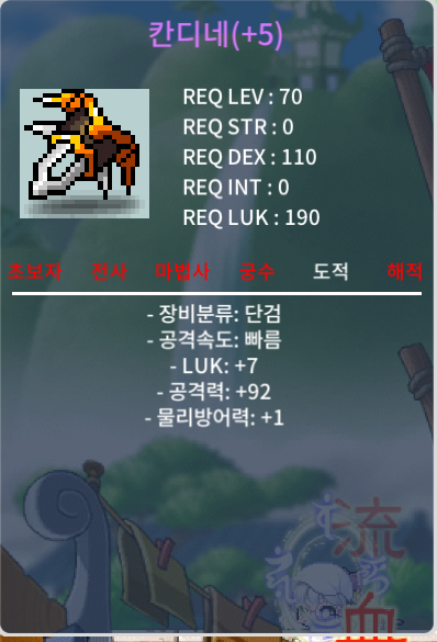 칸디네 7/92 / 2000만 / 흥정가능해요 / 채팅주세요