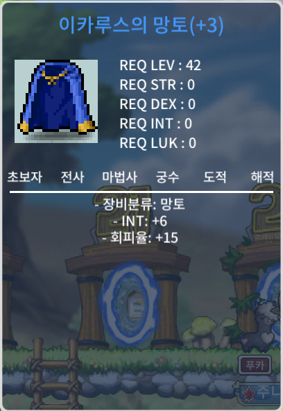 인6 회피 이카 700만에 팝니다 / 700만 / https://open.kakao.com/o/sPIsTG1f