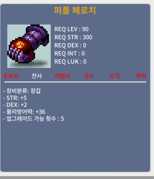 퍼플 페로치 / 200 / 합7