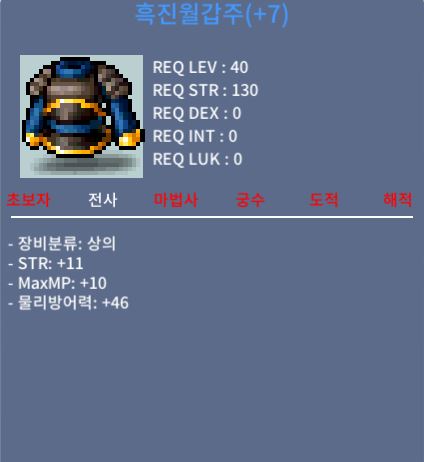 40제 흑진월갑주 힘11떡작 / 180 / https://open.kakao.com/o/s9GgqxUf
