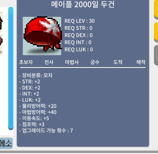 2000일 두건 / 1000만 / 노작 / 채팅 ㄱㄱ