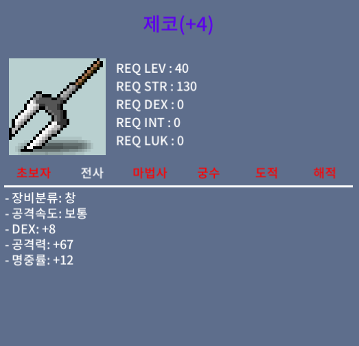 4명작 제코 / 75만 / 8/67/12 / 채팅 or 쪽지