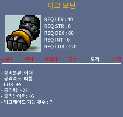 다크 보닌 / 60 / 럭5 공22 팝니다