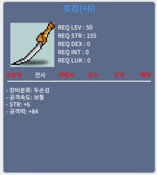 호검 공6작(6/84) 판매합니다 / 1500