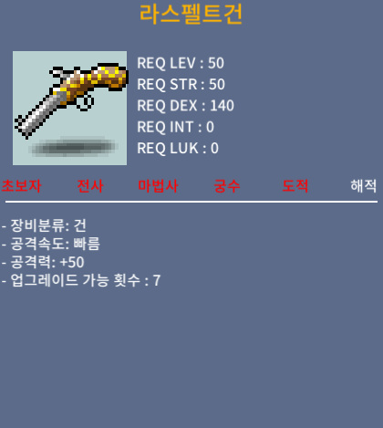 라스펠트건 / 70만 / 1상옵 / 채팅or디코닉:우오앙아#8447