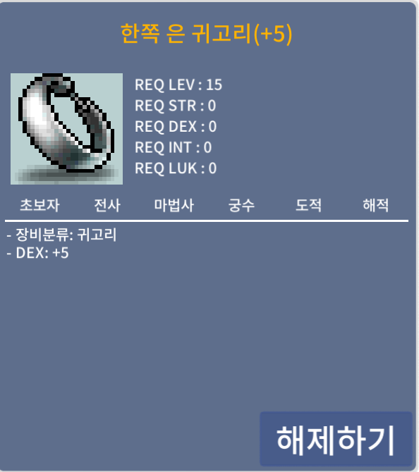 덱5 귀걸이 팝니다 / 1500만 / 15제 덱떡 / https://open.kakao.com/o/stbkEELf