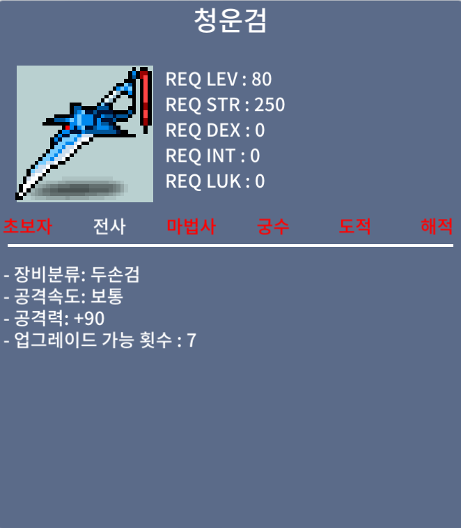 청운검 / 190 / 청운검 / 쪽지 대화