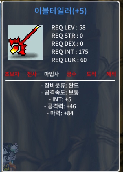 이블테일러 합89 팔아요 / 2000000