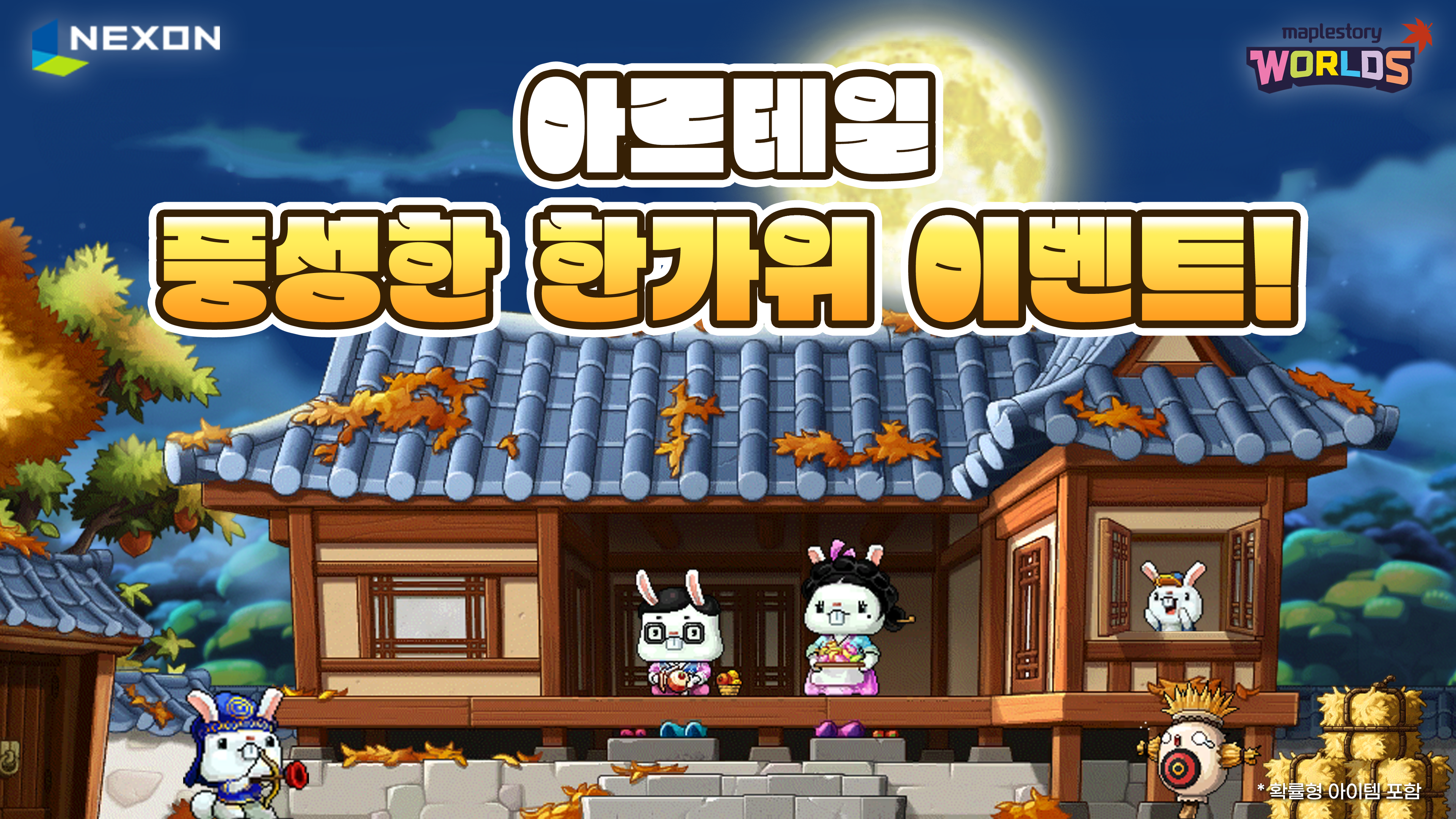 10/2(목) 아르테일 월드 점검 안내(오전 8시~낮 12시)