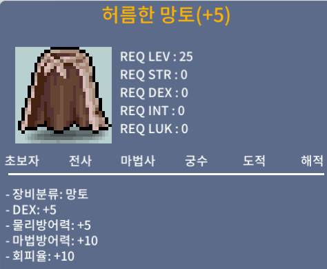 덱5 허름한 망토 / 450 / 덱떡, 허망 / https://open.kakao.com/o/sochpZRf