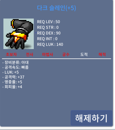다크 슬레인 / 8500000 / 닼슬 럭5 공37 팝니다 / https://open.kakao.com/o/szGGyiUf