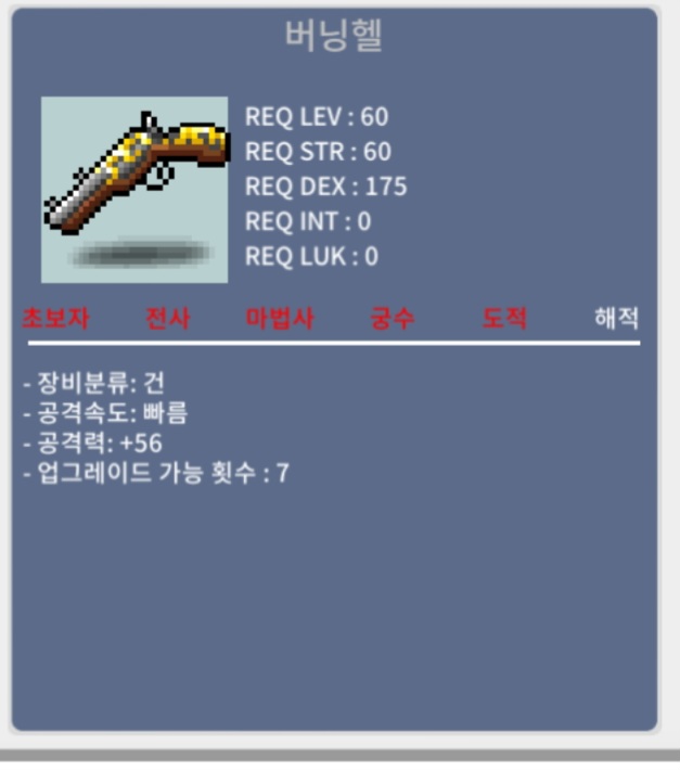 버닝헬 공56 / 300000 / 노작 / https://open.kakao.com/o/svnnVEVf