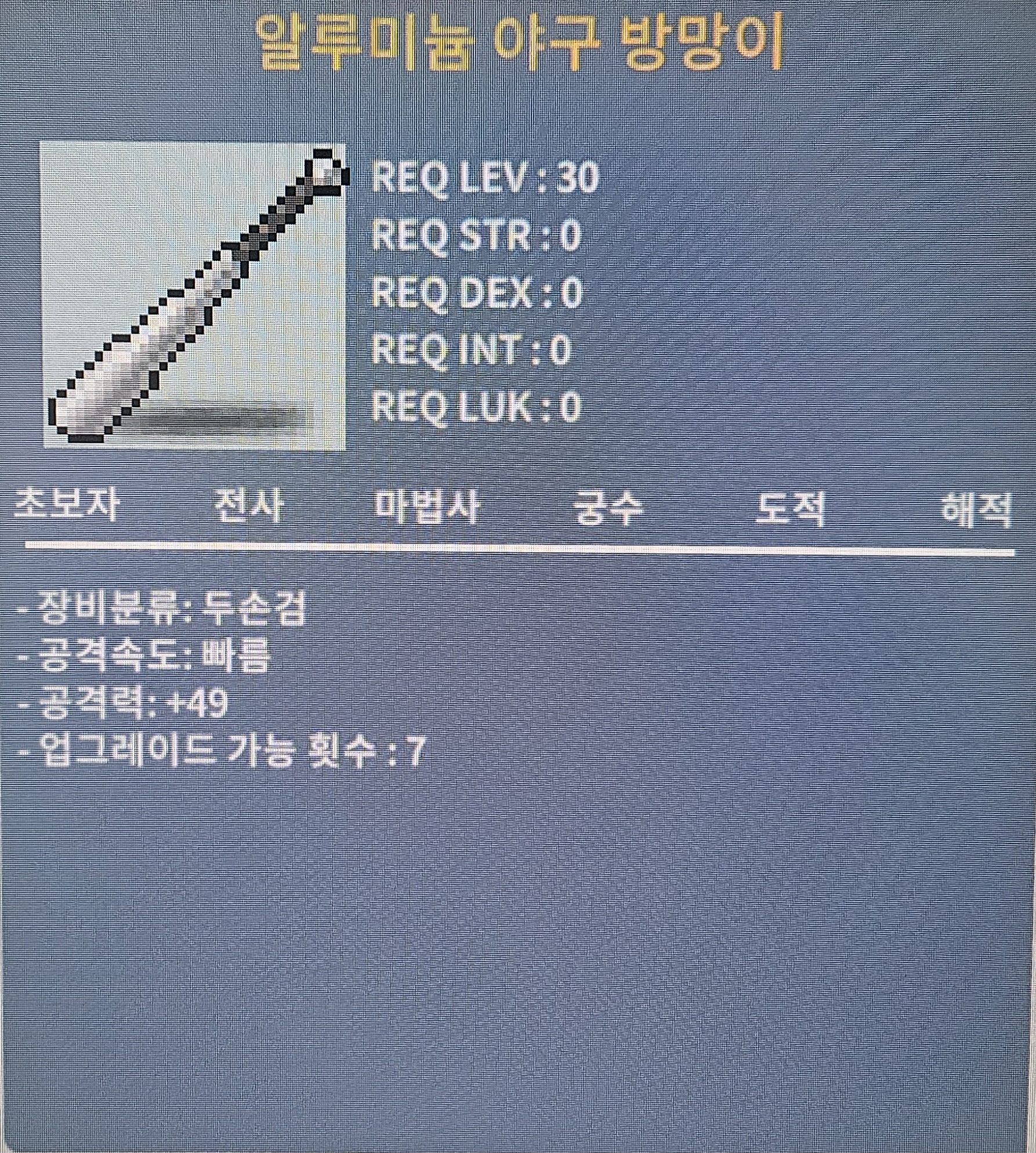 알루미늄 야구 방망이 / 15 / 공49 / https://open.kakao.com/o/grWfVbVf