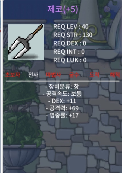 제코 팔아요! / 2000000