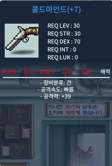 콜드마인드 떡작 공39 / 300000