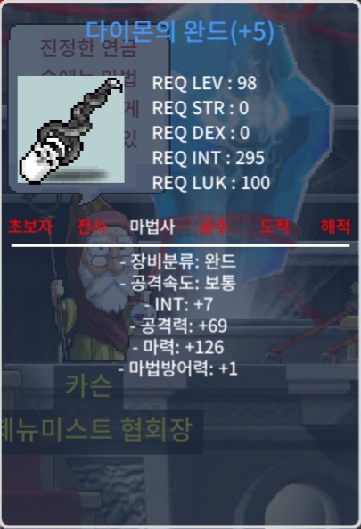 합마 133 다이몬의 완드 급처 / 1500만 / 10퍼1작,60퍼4작 / https://open.kakao.com/o/sx3eMuVf