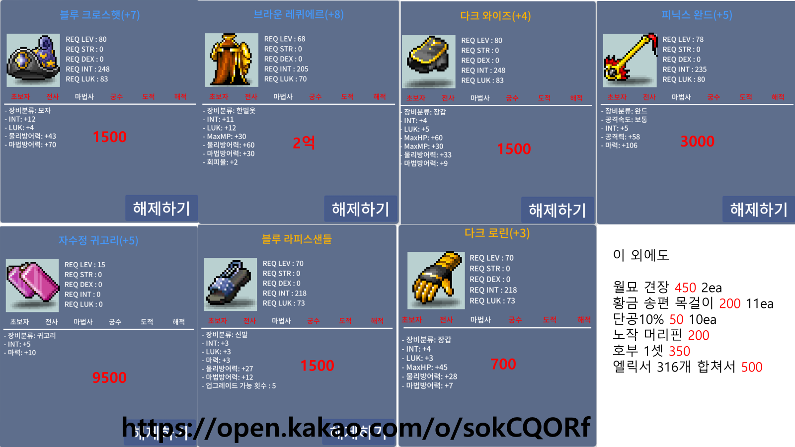 피닉스 완드(피완) / 3000 / 합마 11 / https://open.kakao.com/o/sokCQORf