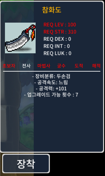 참화도 1상옵 / 400