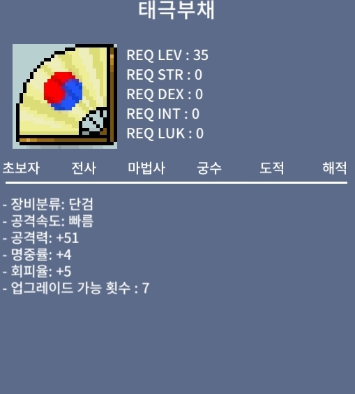 노작 태극부채 / 20 / 1상옵