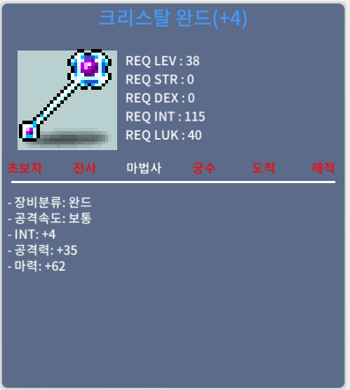 크리스탈완드 크완 / 150만 / 합66 인4 마62 / https://open.kakao.com/o/shNsb17e