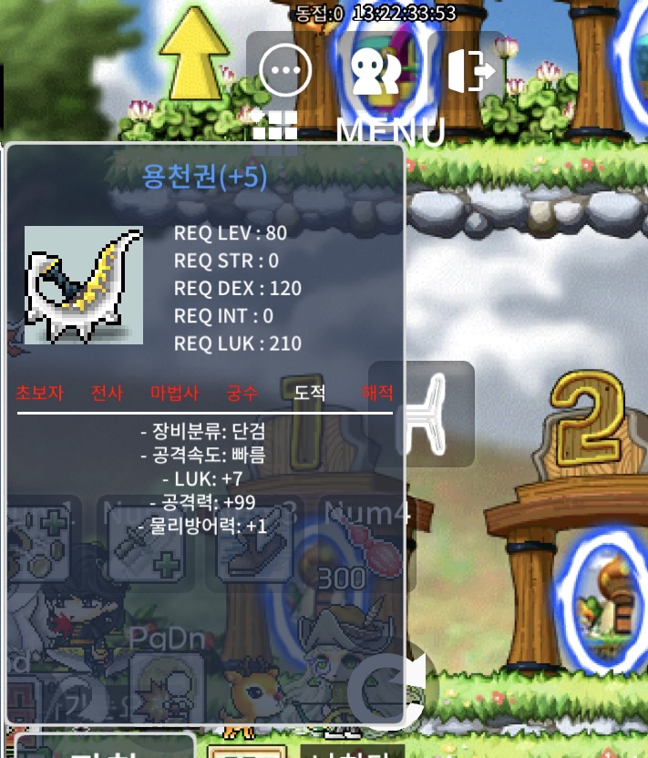 용천권 7/99 / 4300만