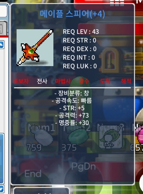 메이플 스피어 4작 / 1700 / https://open.kakao.com/o/sk20Bm4f