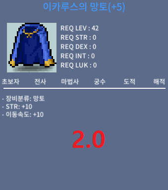 힘10 이속이카 / 2.0 / 김돌돌#8873