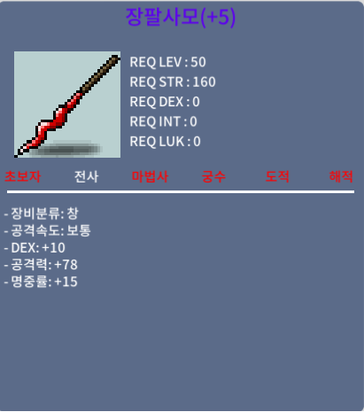 장팔사모 / 300 / 명5작공78장팔 / https://open.kakao.com/o/s2mMclVf