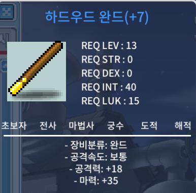 13제 하드우드완드 떡작 / 35만 / 공18 마35 / https://open.kakao.com/o/gYBp5o1f