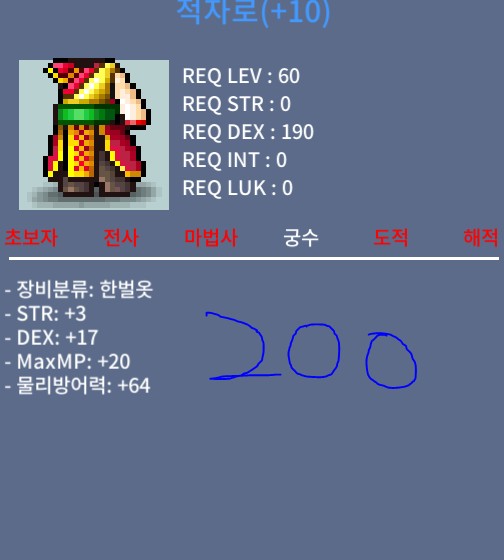 합 20 60제 한벌옷 / 200만 / 합 20 60제 한벌옷 / 채팅