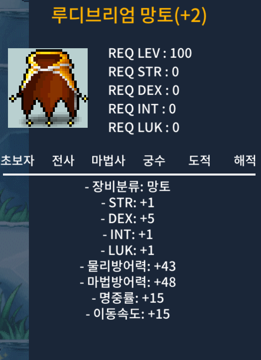 덱 루망 2작 팜 / 200만 / 루디브리엄 망토 / https://open.kakao.com/o/sPgYhZOf