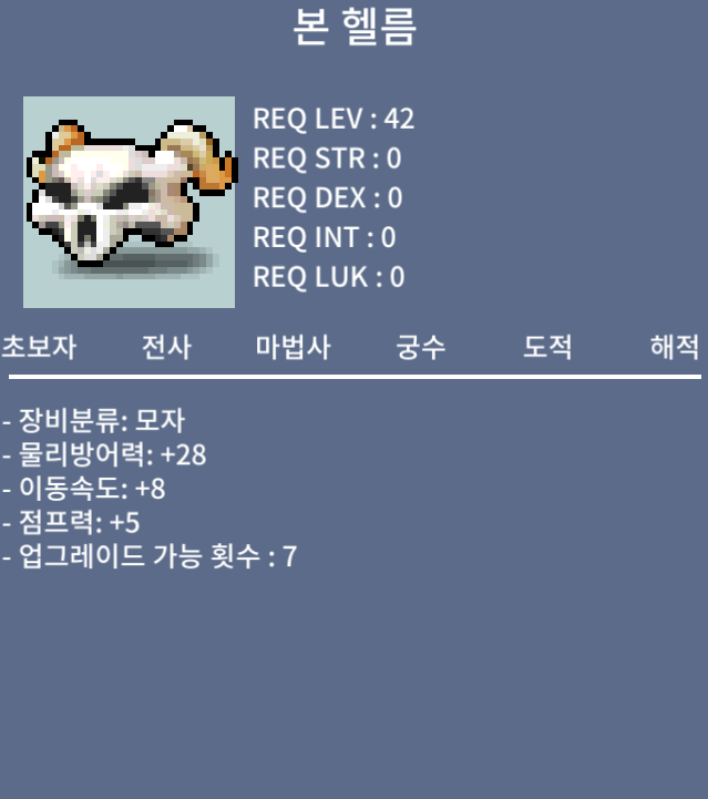 [판매완료]노작 본헬름 / 400 / 팝니다.