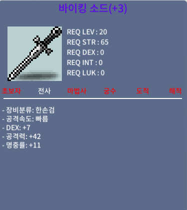 바이킹소드 / 20 / 덱7 명 11
