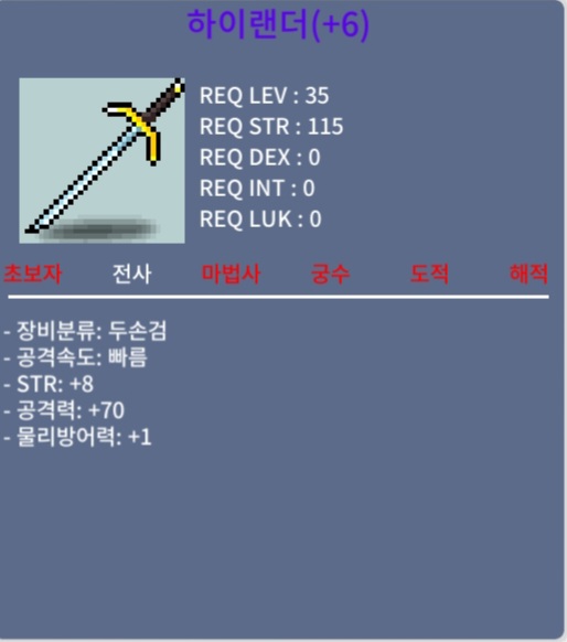 공63~70하이랜더 팝니당 / 110 , 110 , 260 , 420 , 660 , 1600 / 하이랜더 / 오픈카톡