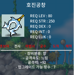 호진공창 / 150 / 공92 노작