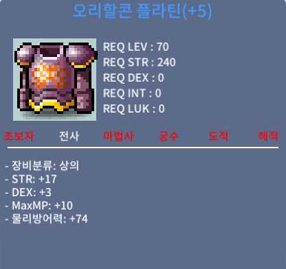오리할콘 플라틴/합20/5000만/70제 / 5000만원 / 전사70제 합20 상의 / https://open.kakao.com/o/sLZXezUf