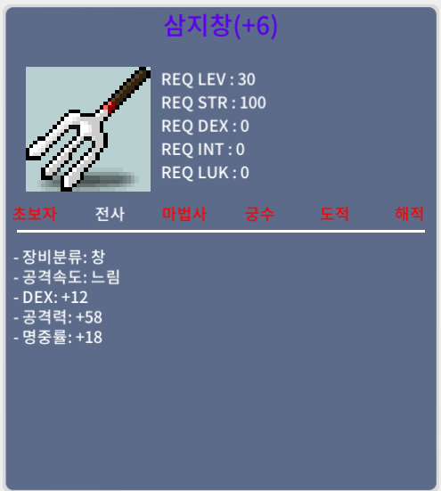 삼지창 명6작 / 1500000 / 쪽지 채팅주세요