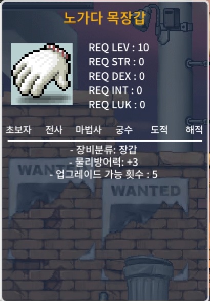 노가다목장갑 / 150 / 노작 / 노목(2개보유) / https://open.kakao.com/o/sxjmRGUf