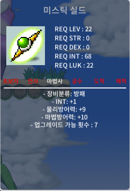 미스틱 인1 210에 팝니다 / 210 / https://open.kakao.com/o/sdHMME1f
