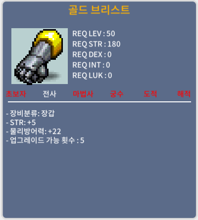 50제 전사 장갑 150에 팝니다 / 150 / 150 / 채팅