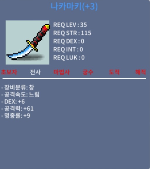 나카마키 / 60 / 1상옵 +3명작 팝니다