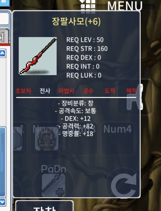 장팔사모 명6작 850에 팝니다 / 8500000 / https://open.kakao.com/o/s98OxXWf