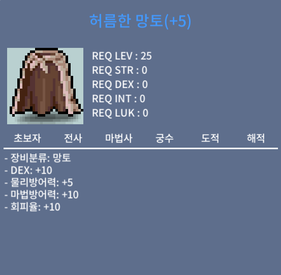 덱10 허름한 망토 1.08억 팝니다. / 108000000 / 허름한 망토 / hd9696 or https://open.kakao.com/o/s2CjJqUf