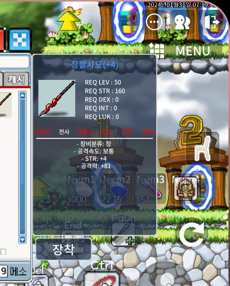 1상 공4작 장팔사모 팝니다 / 300만메소 / 1상 장팔사모 / https://open.kakao.com/o/sTwphg3f