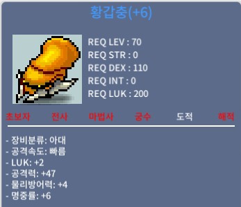 황갑충 / 3000만메소 / 럭2공47 / https://open.kakao.com/o/svgddlGf