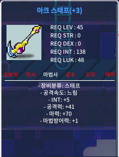 45제 합마 75 아크 스태프 / 5,500,000 / https://open.kakao.com/o/su9OI8Xf