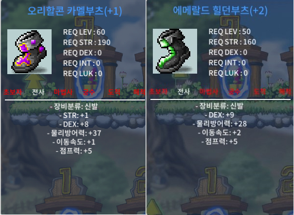 합9 60제 50제 신발2개 덱9 / 힘1덱8 / 각200씩 / https://open.kakao.com/o/sAifHNZf