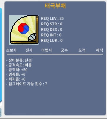 태극부채 공50 / 20만 / 노작 1개 팝니다 / https://open.kakao.com/o/gc4qhaVf