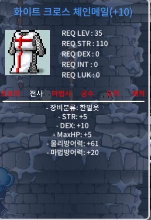 화이트크로스 전사 35제 상옵 덱떡작 힘 5 덱 10 / 130만원 / 옵쳇주세요