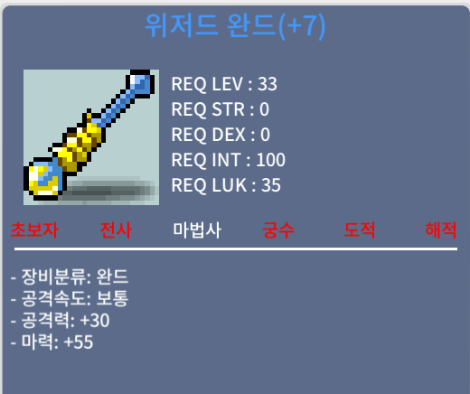33제 위저드완드 떡작 / 50만원 / 위저드완드 / https://open.kakao.com/o/sdsjX7Tf